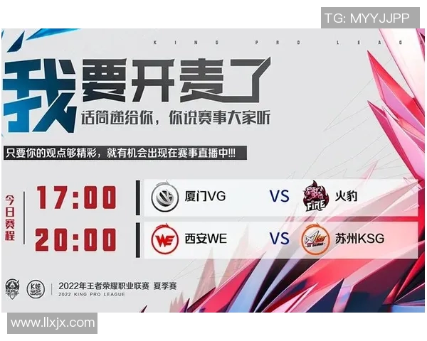 电竞比分英雄联盟热点分析WE战队在阵地战中的策略与表现