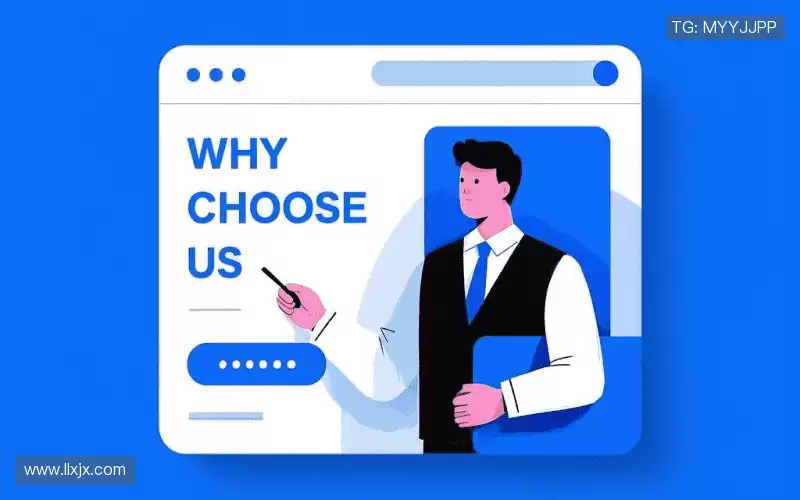 为什么选择我们?